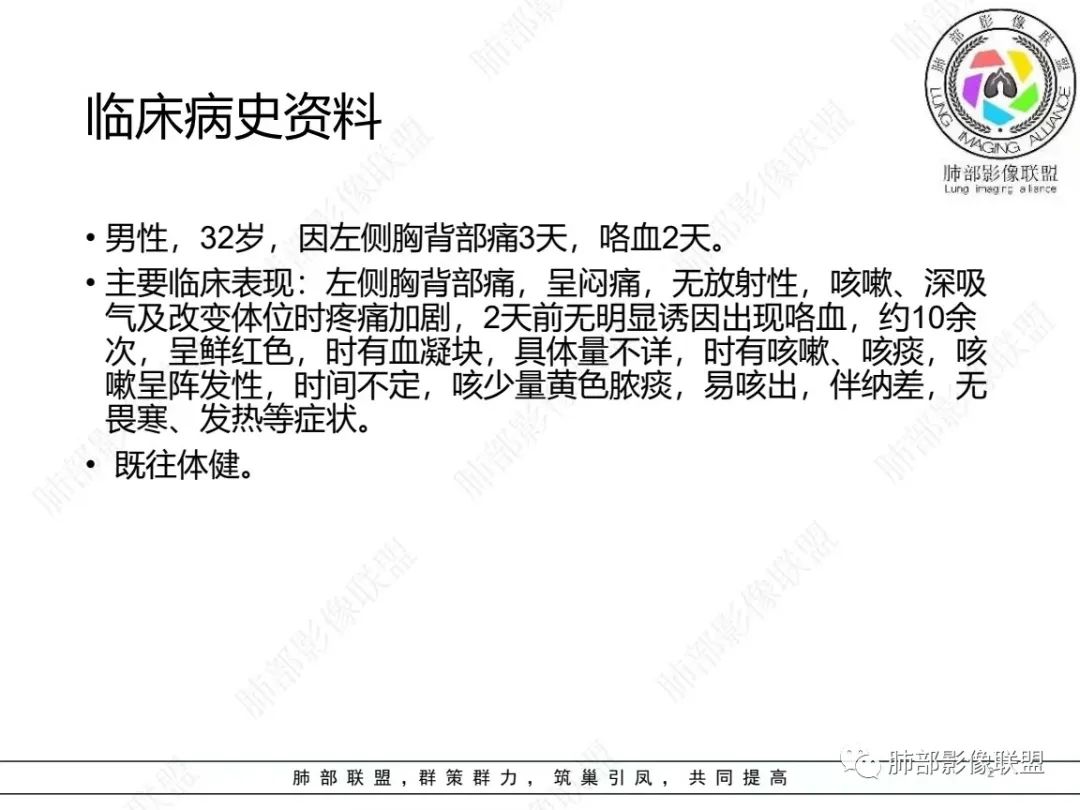 影像PPT - 【病例】左上胸骨外尤文氏肉瘤1例CT影像-2 影像PPT - 【病例】左上胸骨外尤文氏肉瘤1例CT影像-2