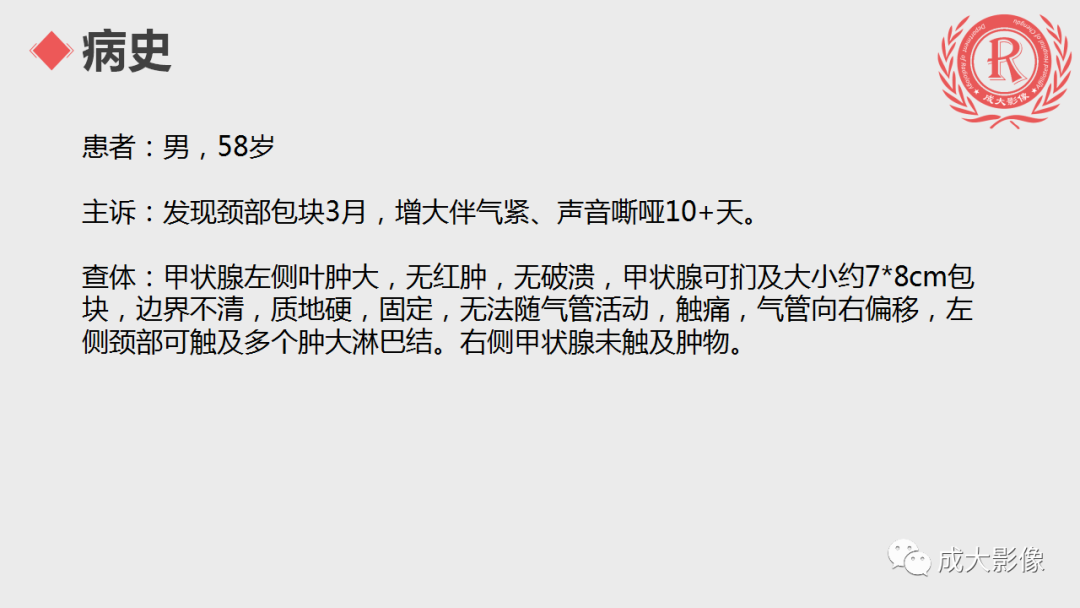 影像PPT - 【PPT】甲状腺癌影像学表现-1