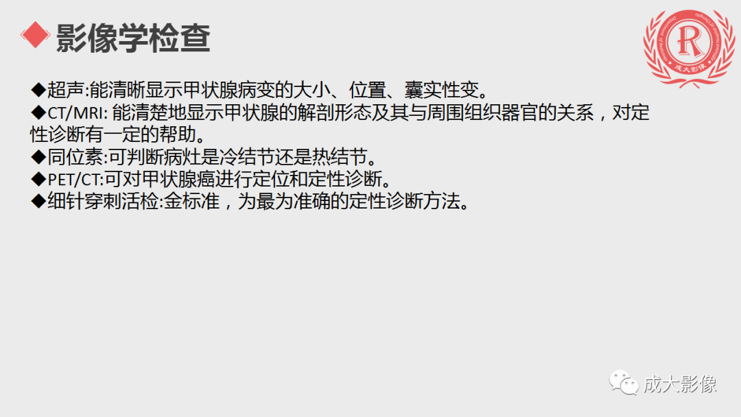 影像PPT - 【PPT】甲状腺癌影像学表现-7