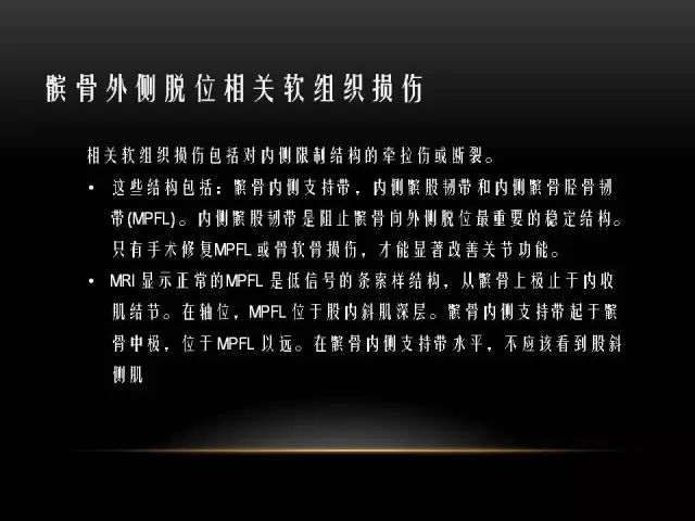 影像PPT - 【PPT】膝关节骨挫伤的分类及MRI表现特点-36