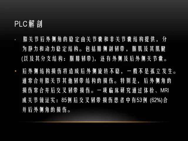 影像PPT - 【PPT】膝关节骨挫伤的分类及MRI表现特点-44