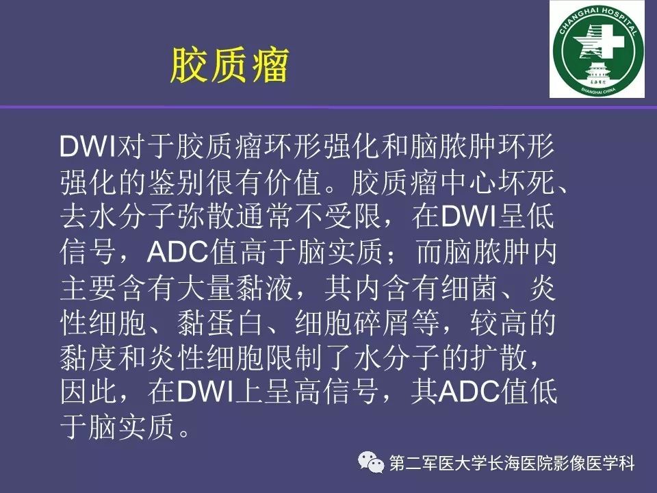 影像PPT - 【PPT】脑内常见环形强化病变的鉴别诊断-10