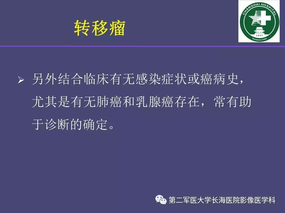 影像PPT - 【PPT】脑内常见环形强化病变的鉴别诊断-14