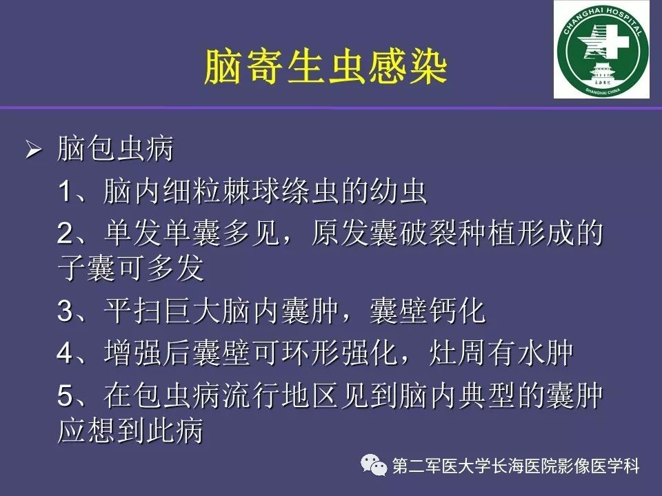 影像PPT - 【PPT】脑内常见环形强化病变的鉴别诊断-34