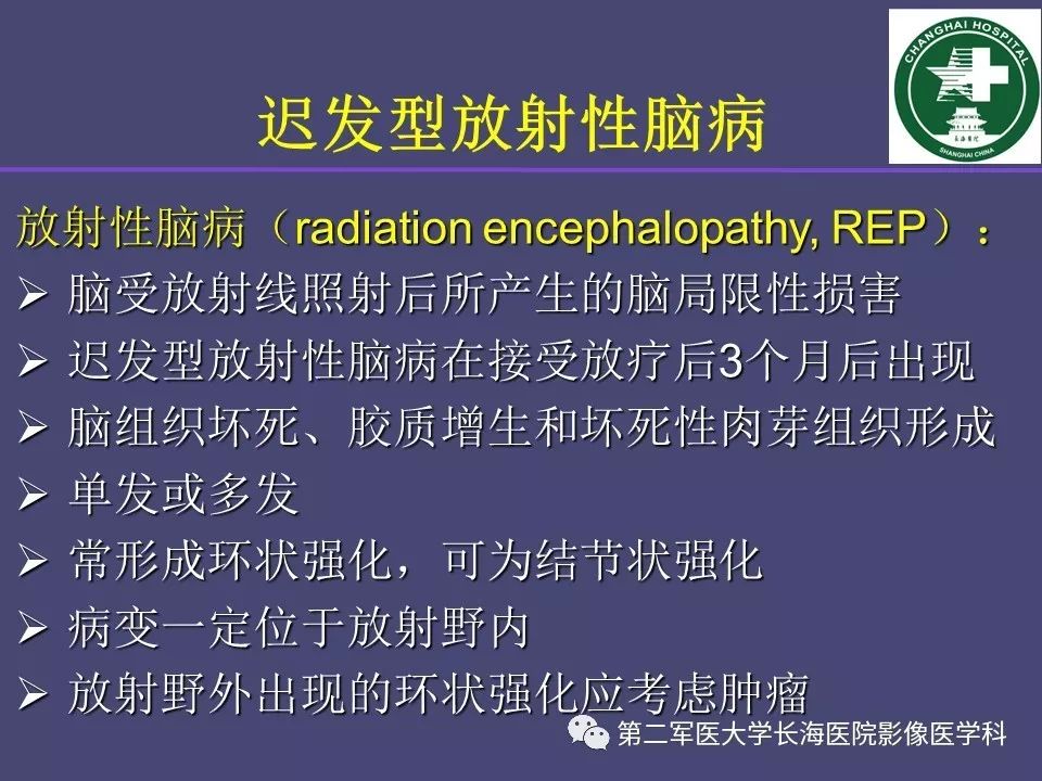 影像PPT - 【PPT】脑内常见环形强化病变的鉴别诊断-53