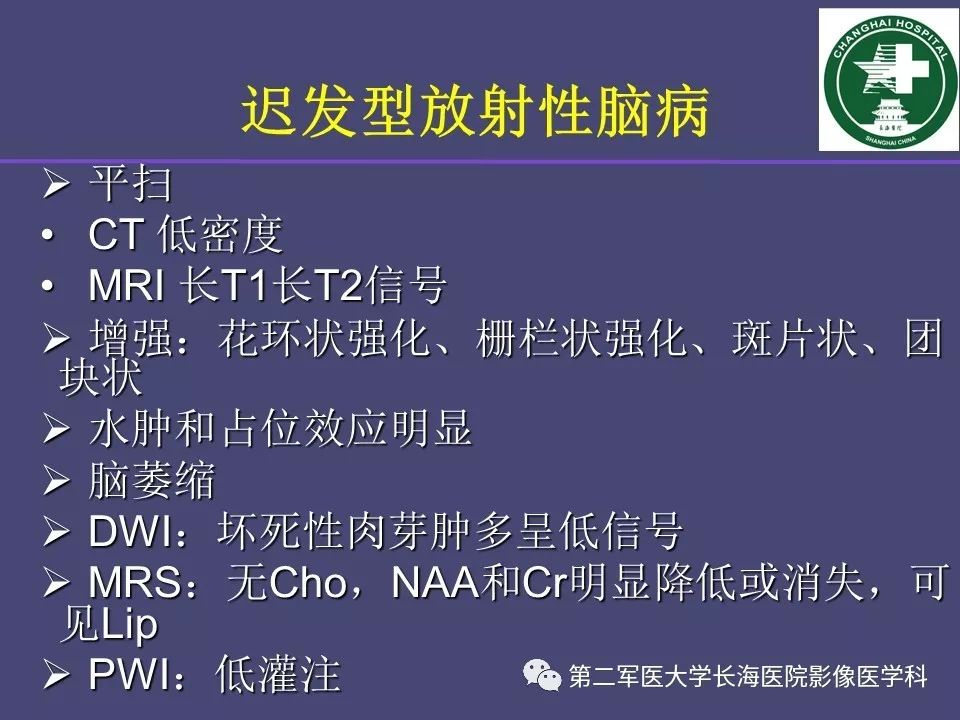 影像PPT - 【PPT】脑内常见环形强化病变的鉴别诊断-54