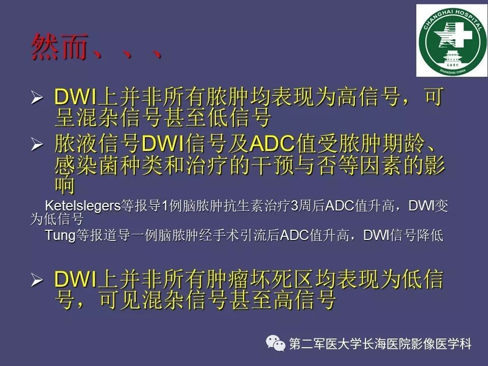 影像PPT - 【PPT】脑内常见环形强化病变的鉴别诊断-61