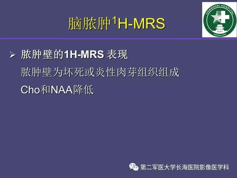 影像PPT - 【PPT】脑内常见环形强化病变的鉴别诊断-65