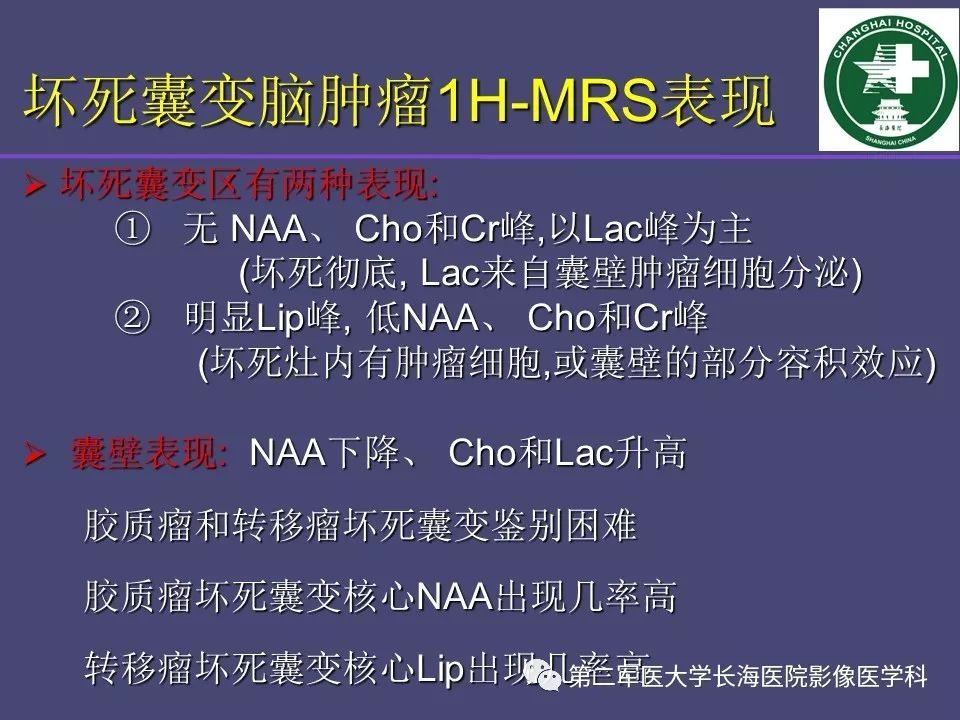 影像PPT - 【PPT】脑内常见环形强化病变的鉴别诊断-68