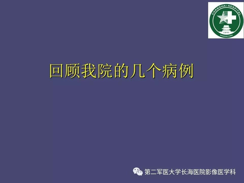 影像PPT - 【PPT】脑内常见环形强化病变的鉴别诊断-77
