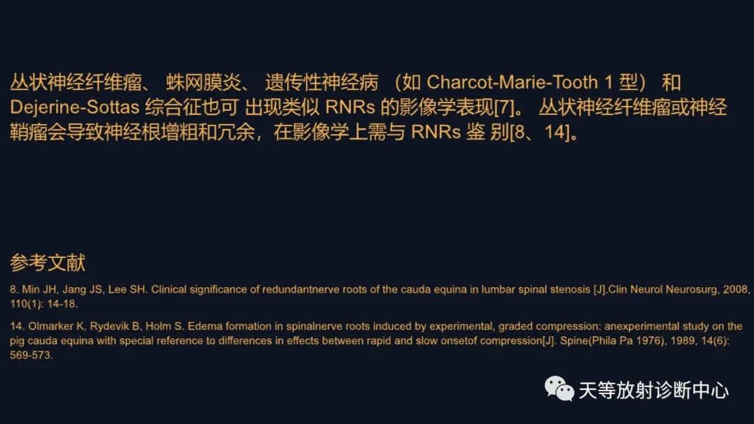 影像PPT - 马尾神经冗余征:马尾神经扭曲-6 影像PPT - 马尾神经冗余征:马尾神经扭曲-6