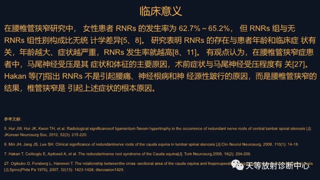 影像PPT - 马尾神经冗余征:马尾神经扭曲-7 影像PPT - 马尾神经冗余征:马尾神经扭曲-7