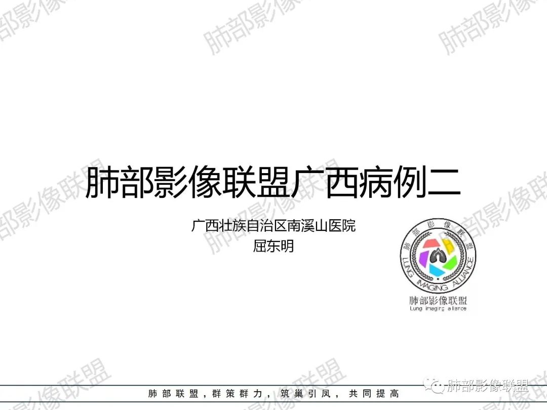 影像PPT - 【病例】诡异的肺部感染—诺卡菌-1 影像PPT - 【病例】诡异的肺部感染—诺卡菌-1
