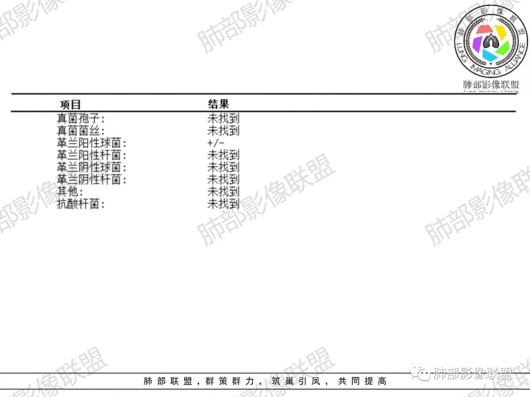 影像PPT - 【病例】诡异的肺部感染—诺卡菌-8 影像PPT - 【病例】诡异的肺部感染—诺卡菌-8
