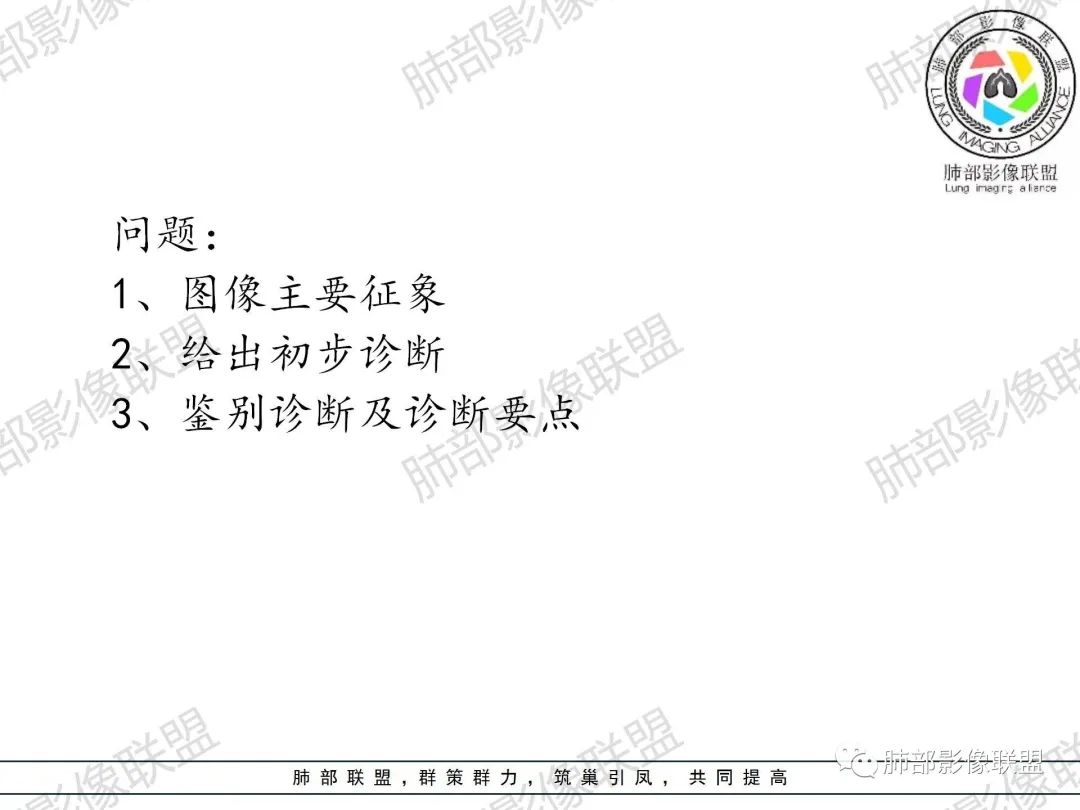 影像PPT - 【病例】诡异的肺部感染—诺卡菌-14 影像PPT - 【病例】诡异的肺部感染—诺卡菌-14