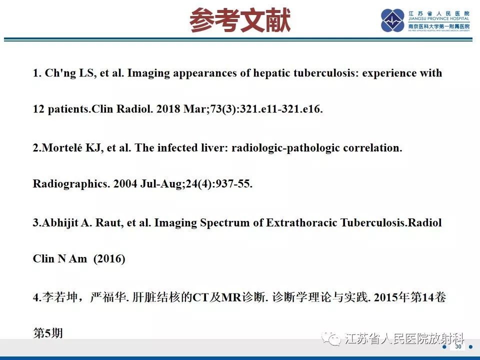 影像PPT - 【病例】肝脏结核1例CT及MR影像-23