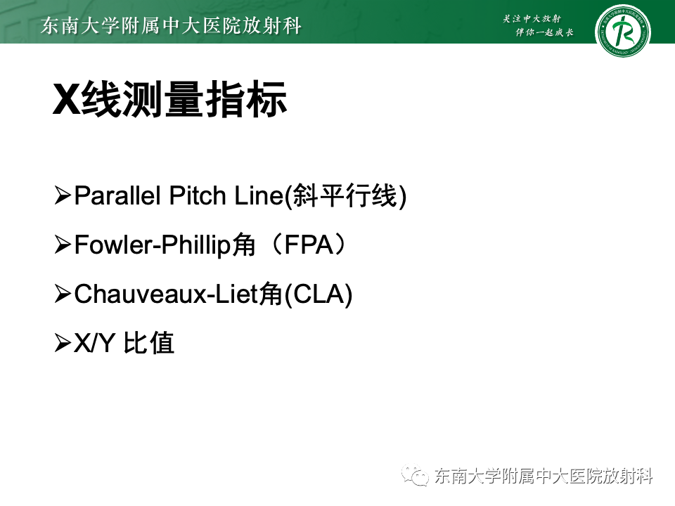 影像PPT - 【PPT】Haglund综合征-17 影像PPT - 【PPT】Haglund综合征-17
