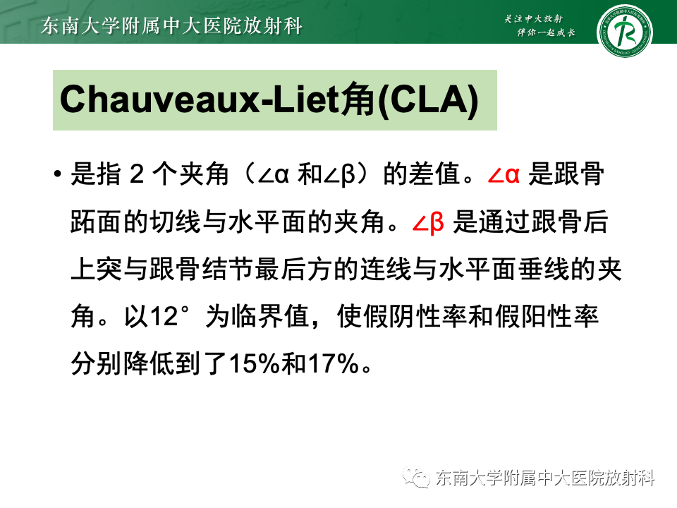 影像PPT - 【PPT】Haglund综合征-22 影像PPT - 【PPT】Haglund综合征-22