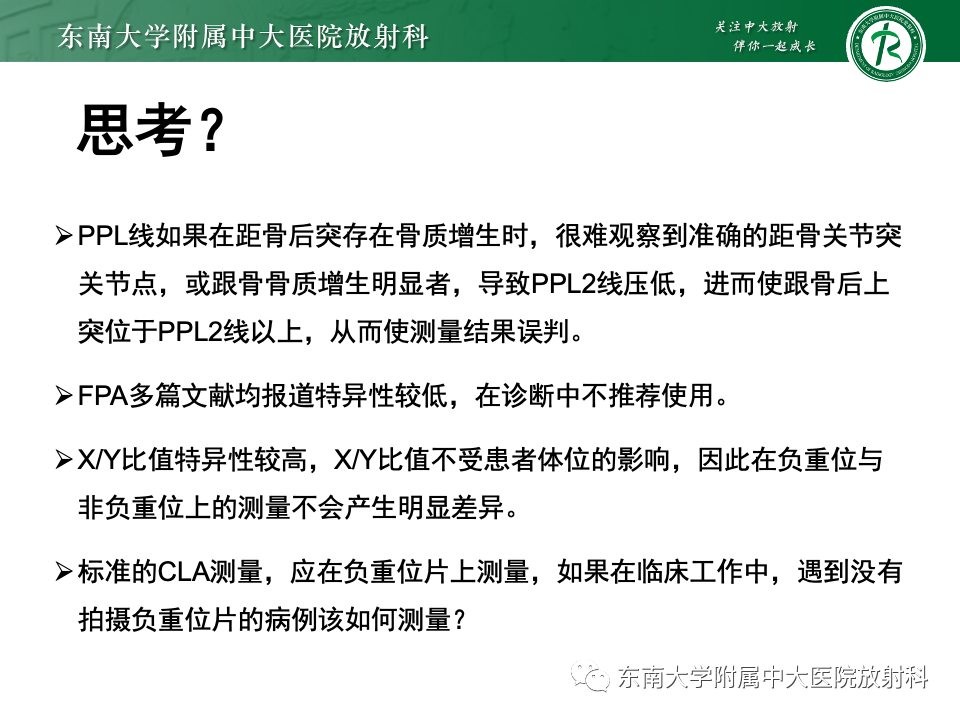 影像PPT - 【PPT】Haglund综合征-27 影像PPT - 【PPT】Haglund综合征-27