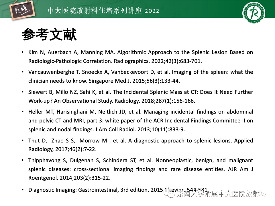 影像PPT - 【PPT】脾脏占位性病变的影像分析-55
