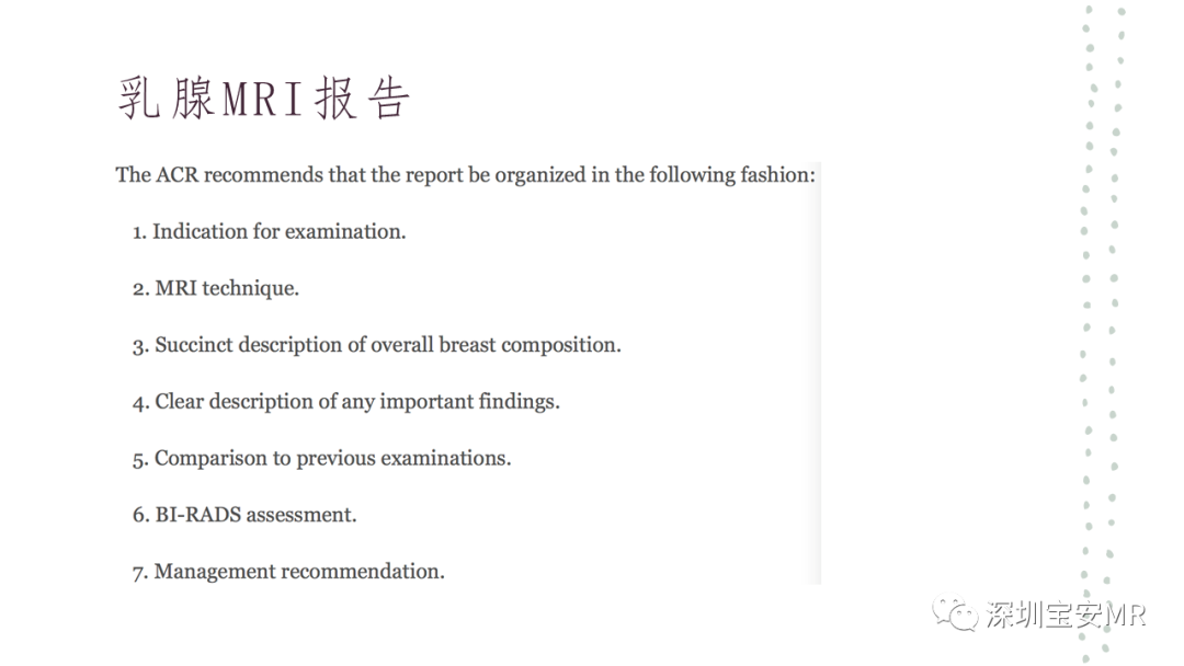 影像PPT - 【PPT】乳腺磁共振科普-29