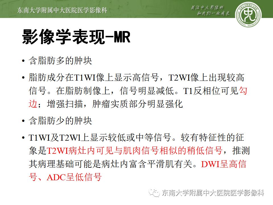 影像PPT - 【病例】肾脏血管平滑肌脂肪瘤AML一例CT-16