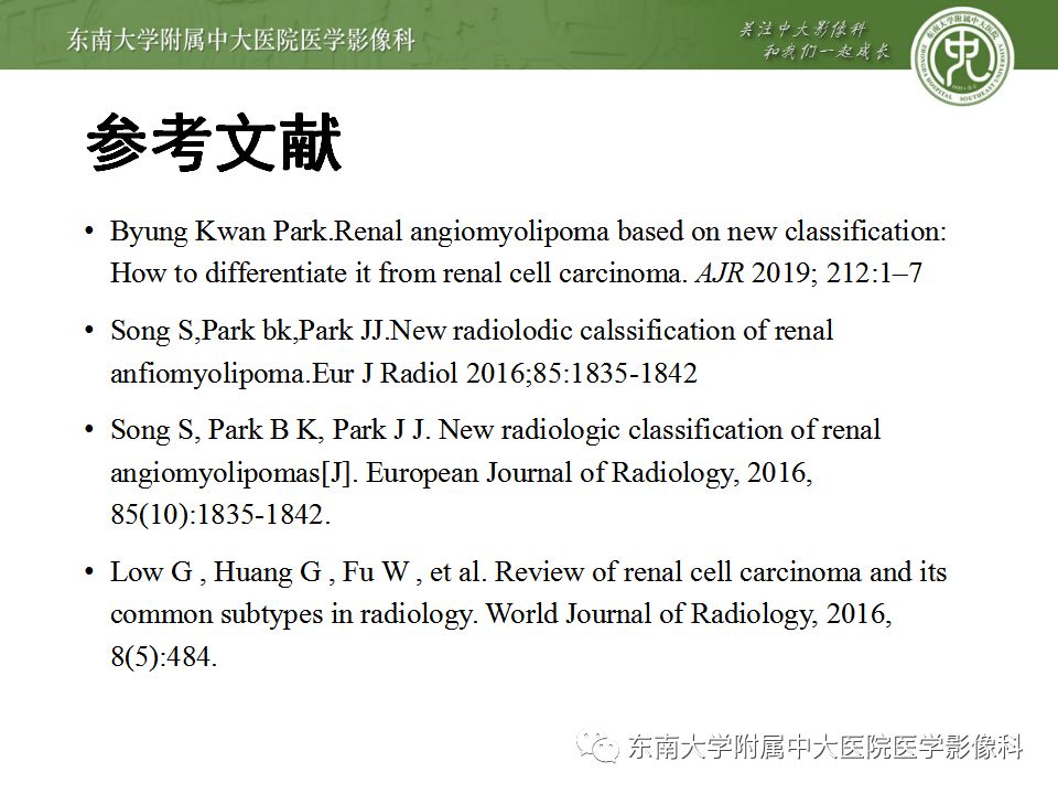 影像PPT - 【病例】肾脏血管平滑肌脂肪瘤AML一例CT-27