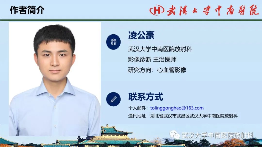 影像PPT - 【PPT】主动脉壁内血肿和穿透性溃疡的影像学诊断-48