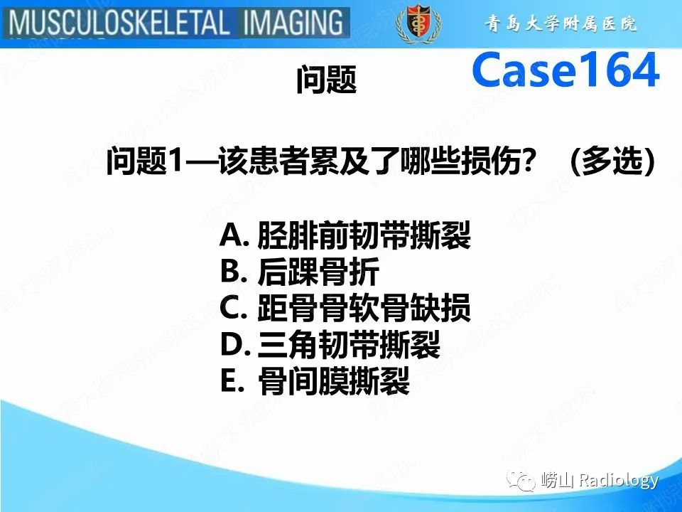 影像PPT - 【PPT】胫腓连结断裂-3