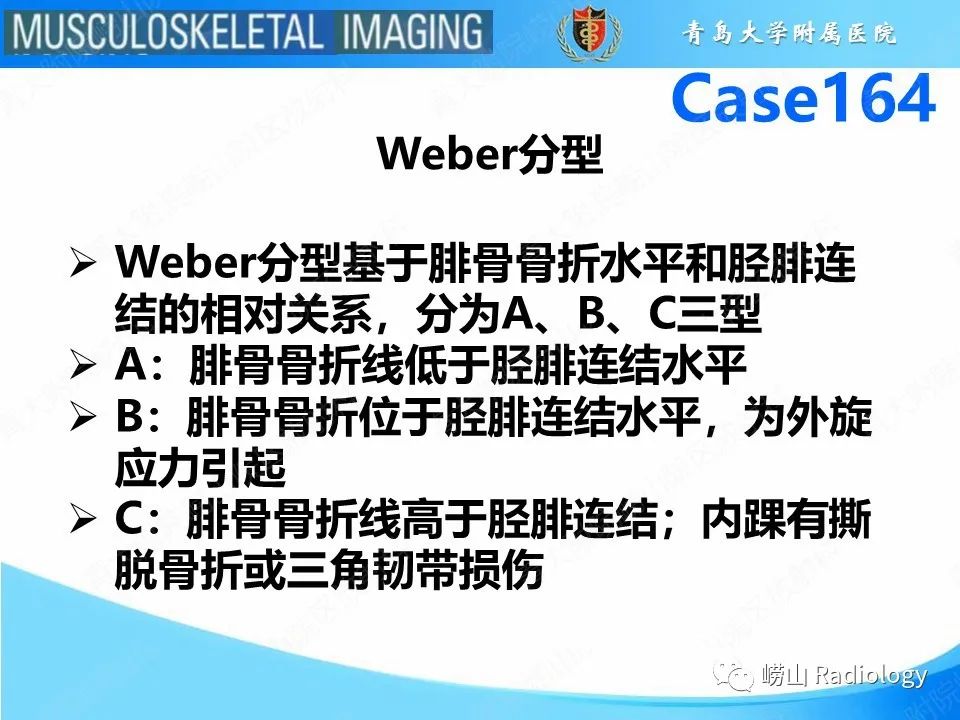 影像PPT - 【PPT】胫腓连结断裂-7