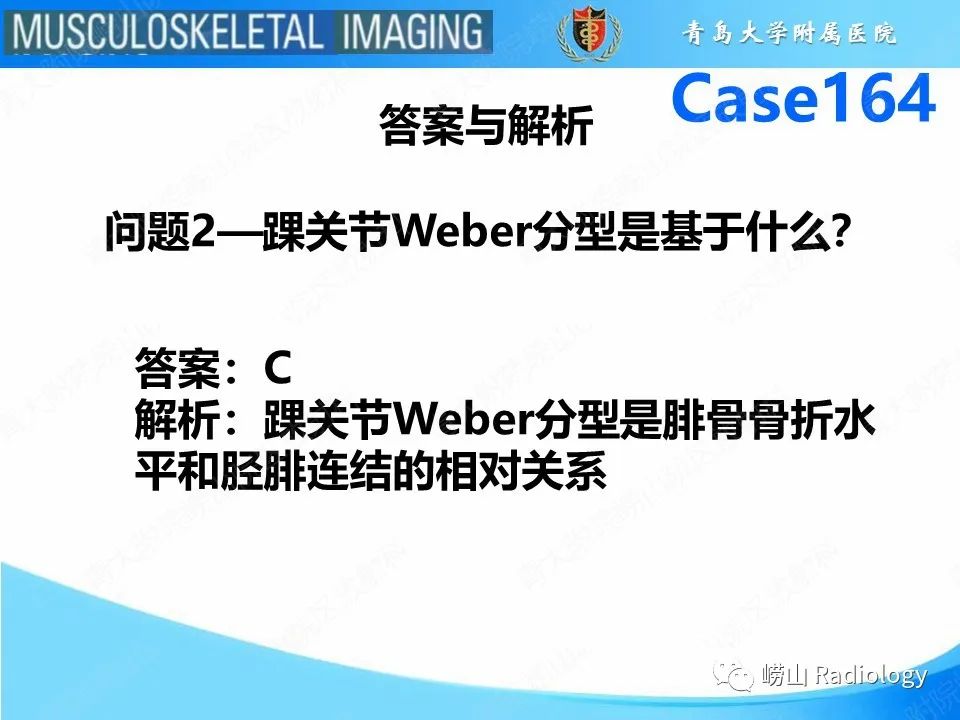 影像PPT - 【PPT】胫腓连结断裂-11