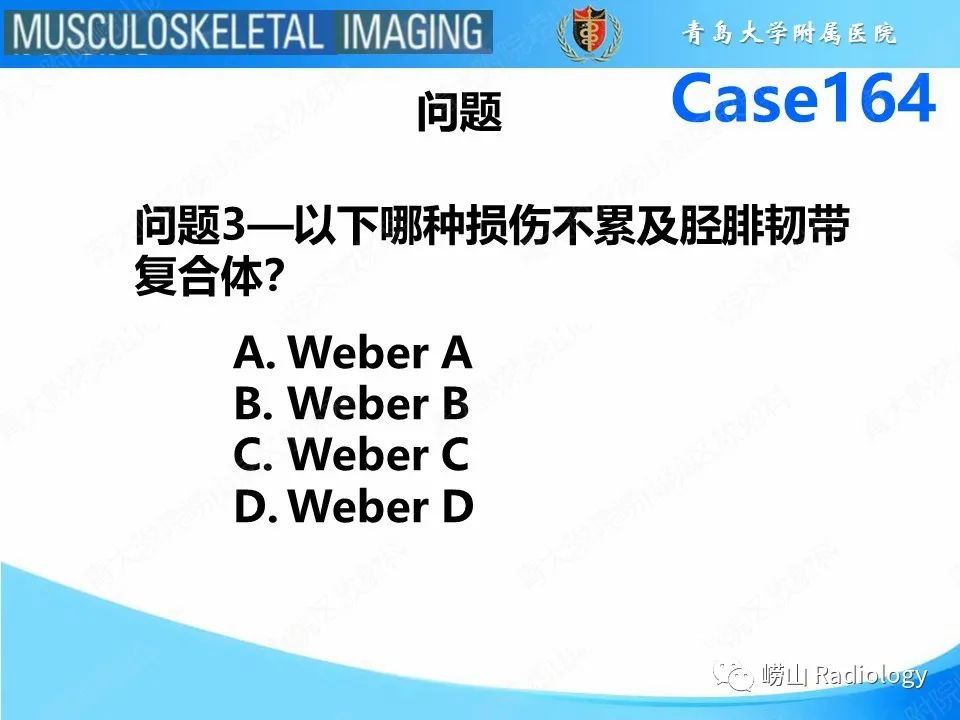 影像PPT - 【PPT】胫腓连结断裂-12