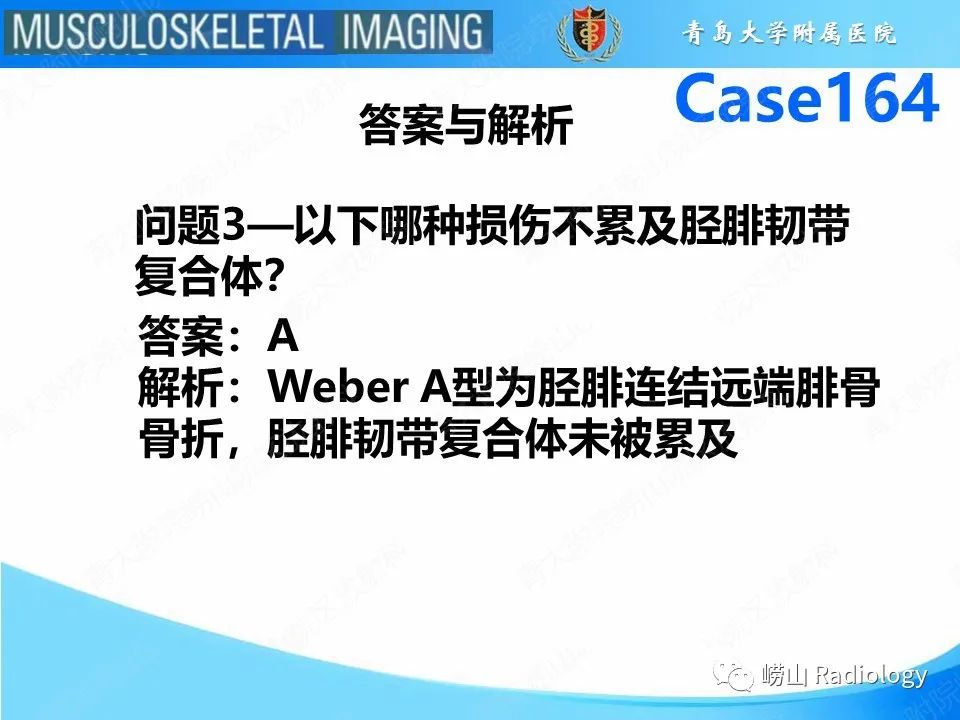 影像PPT - 【PPT】胫腓连结断裂-13