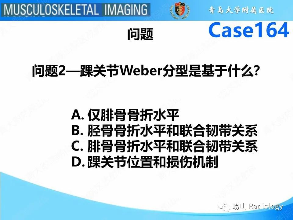 影像PPT - 【PPT】胫腓连结断裂-10