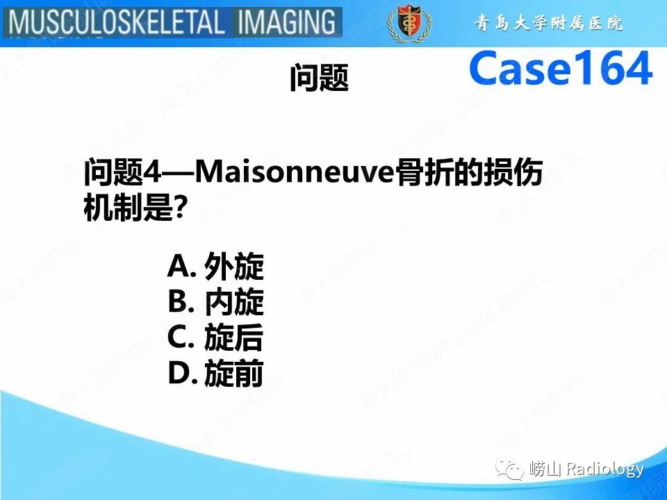 影像PPT - 【PPT】胫腓连结断裂-14