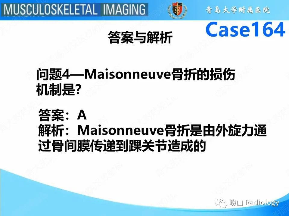 影像PPT - 【PPT】胫腓连结断裂-15