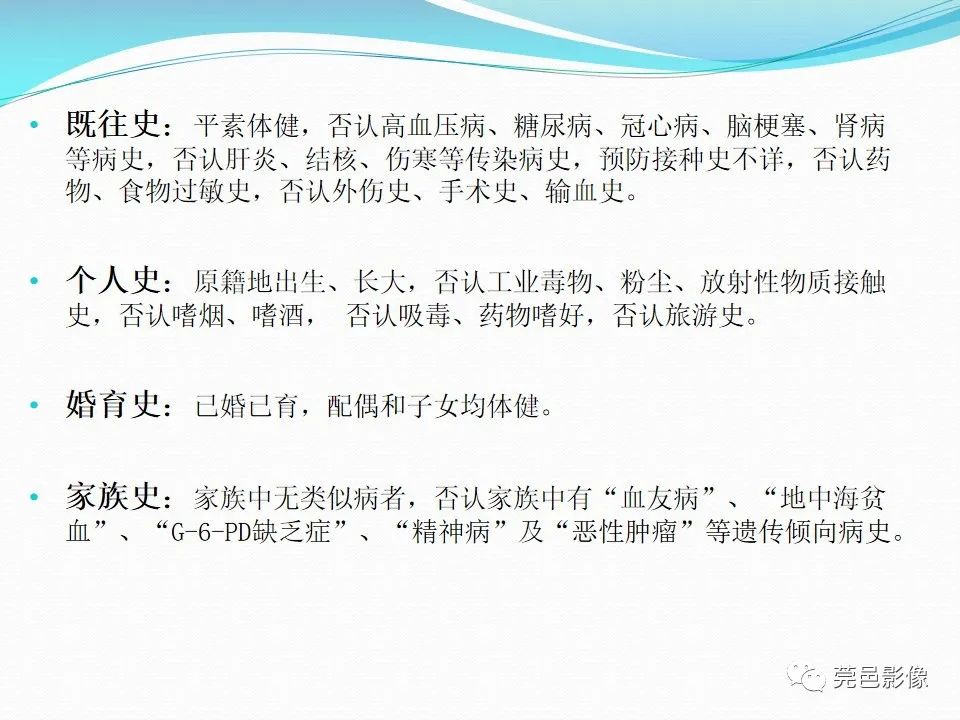影像PPT - 【PPT】大网膜梗死的CT诊断-3