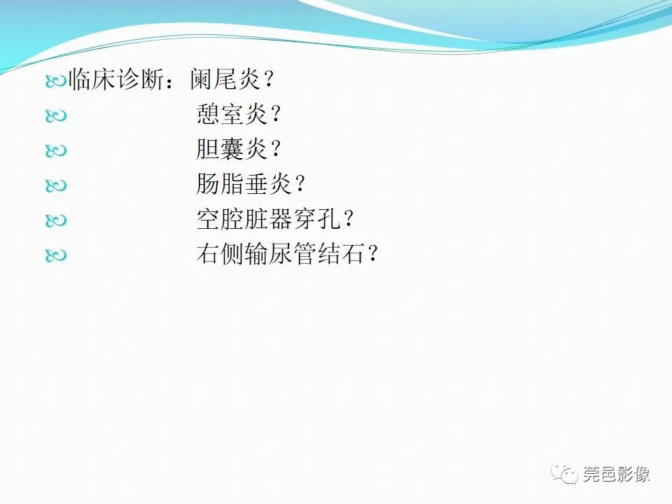 影像PPT - 【PPT】大网膜梗死的CT诊断-15