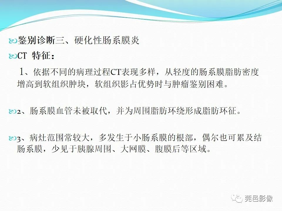 影像PPT - 【PPT】大网膜梗死的CT诊断-28