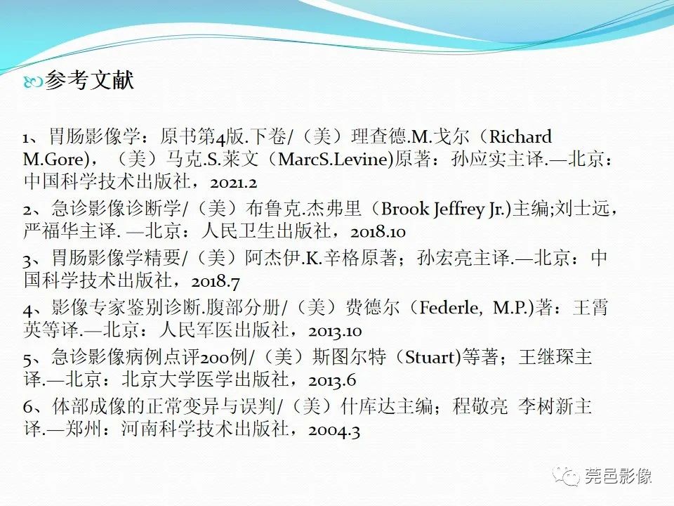 影像PPT - 【PPT】大网膜梗死的CT诊断-31