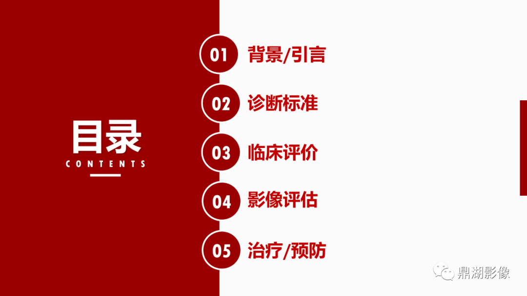 影像PPT - 【PPT】基于修订版亚特兰大急性胰腺炎分类的诊断、临床影像评估及治疗-3