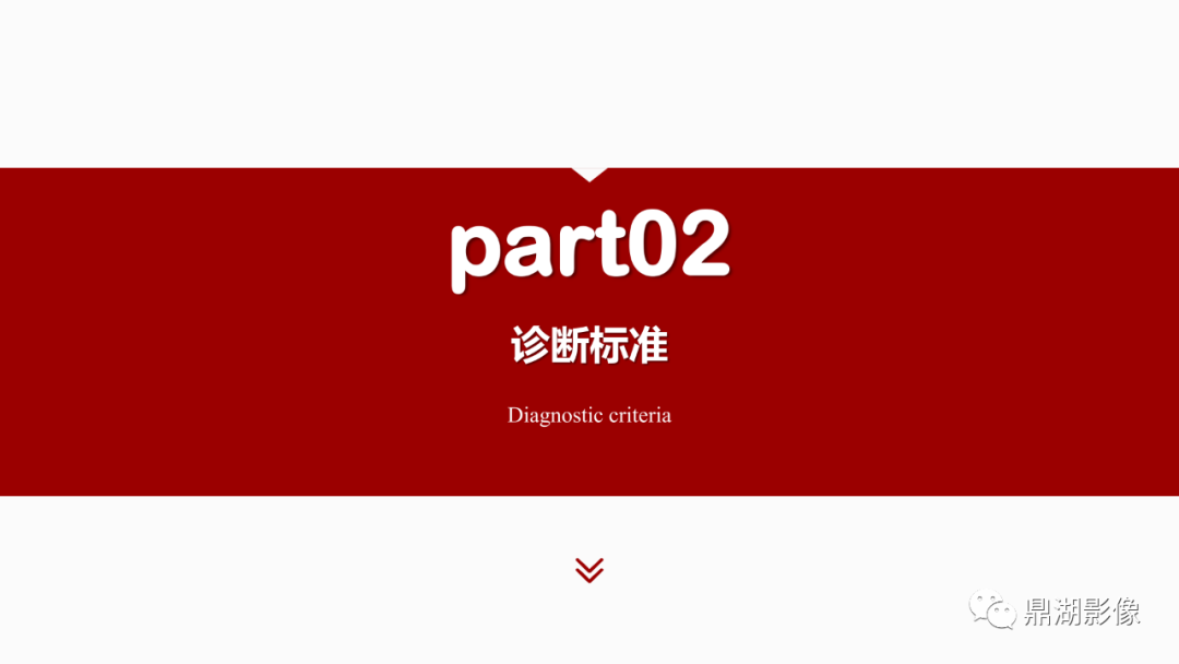 影像PPT - 【PPT】基于修订版亚特兰大急性胰腺炎分类的诊断、临床影像评估及治疗-7