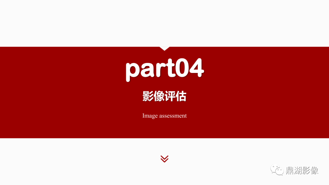 影像PPT - 【PPT】基于修订版亚特兰大急性胰腺炎分类的诊断、临床影像评估及治疗-20
