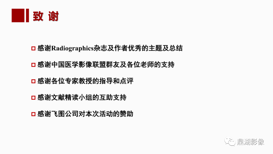 影像PPT - 【PPT】基于修订版亚特兰大急性胰腺炎分类的诊断、临床影像评估及治疗-70