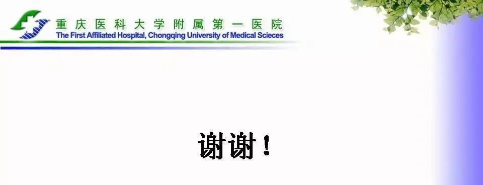 影像PPT - 【PPT】下颌骨解剖及相关疾病影像诊断-87