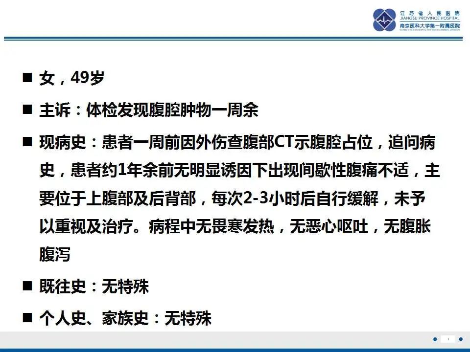 影像PPT - 【PPT】腹腔里的“三明治”—肠系膜淋巴瘤-2