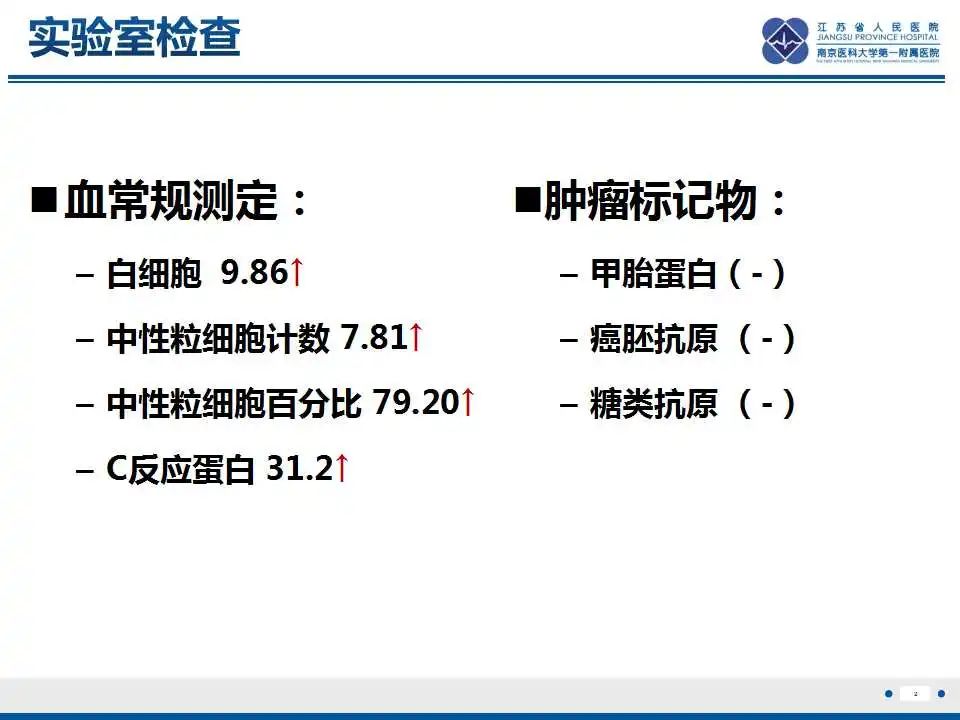 影像PPT - 【PPT】腹腔里的“三明治”—肠系膜淋巴瘤-3
