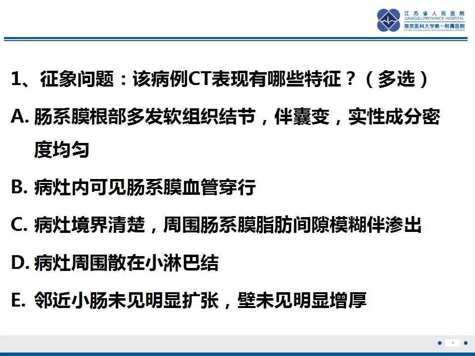 影像PPT - 【PPT】腹腔里的“三明治”—肠系膜淋巴瘤-8