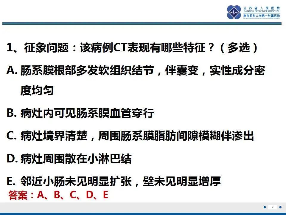 影像PPT - 【PPT】腹腔里的“三明治”—肠系膜淋巴瘤-9
