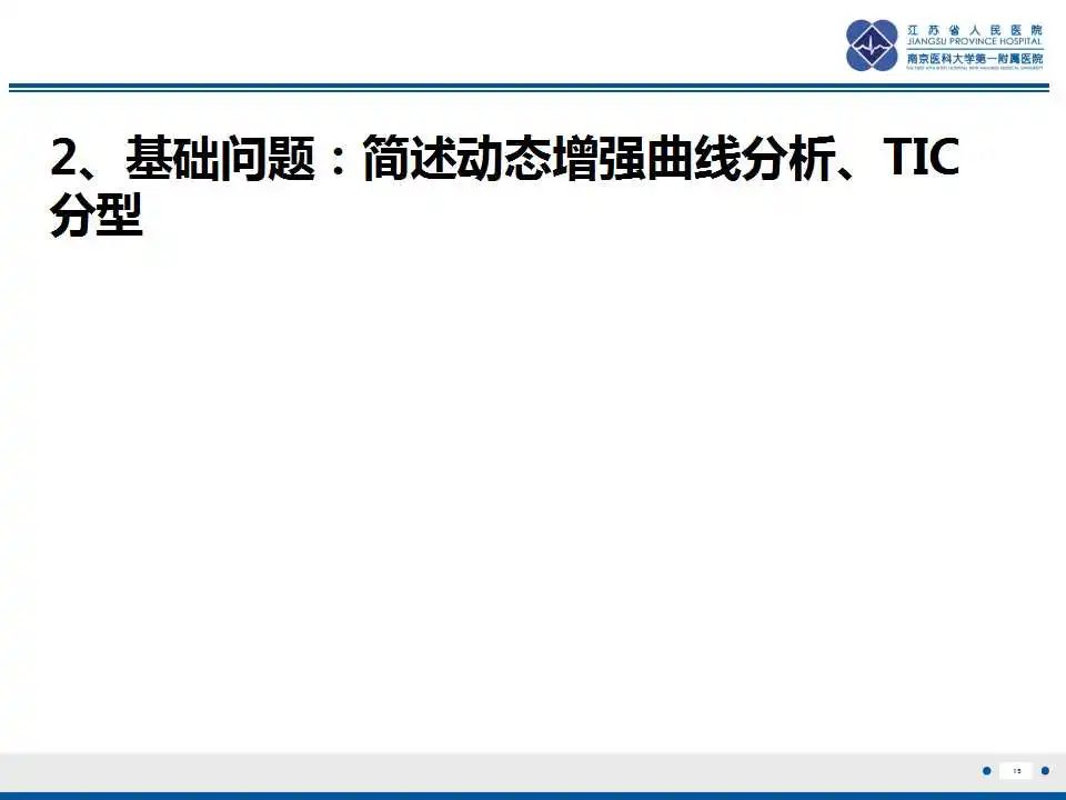 影像PPT - 【PPT】腹腔里的“三明治”—肠系膜淋巴瘤-16